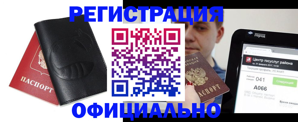 прописка гарантия в Михайлове