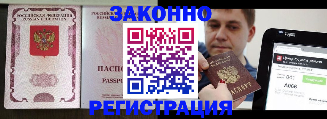 прописка иностранных граждан в Михайлове